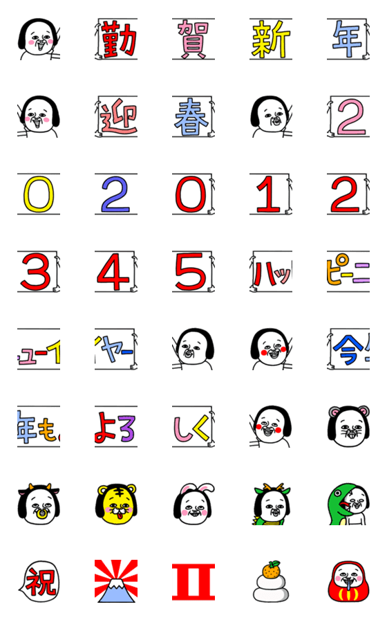 [LINE絵文字]シュルレアリスム。絵文字でお正月の画像一覧