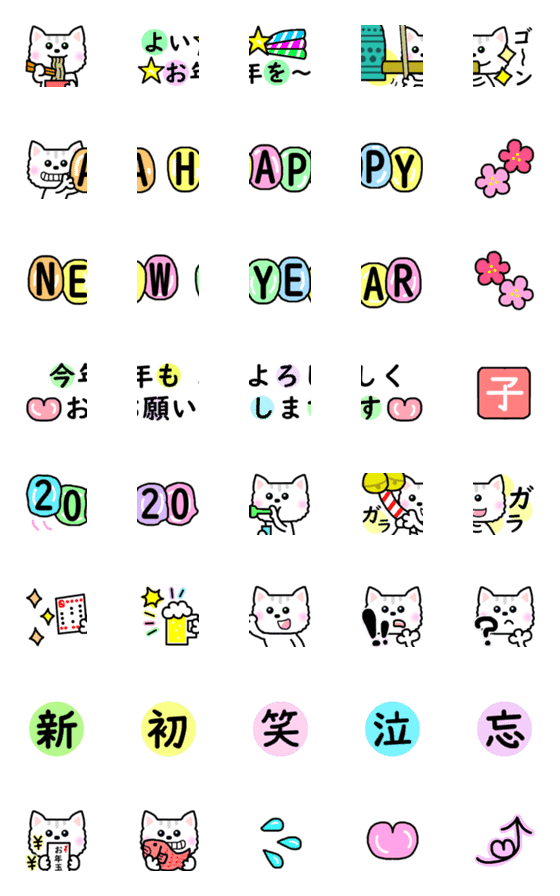 [LINE絵文字]年末年始☆ねこ☆ランちゃん☆絵文字の画像一覧