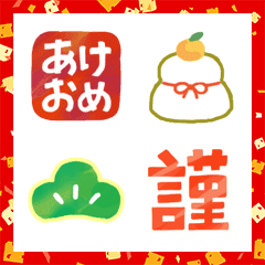 [LINE絵文字] お正月【和】絵文字の画像