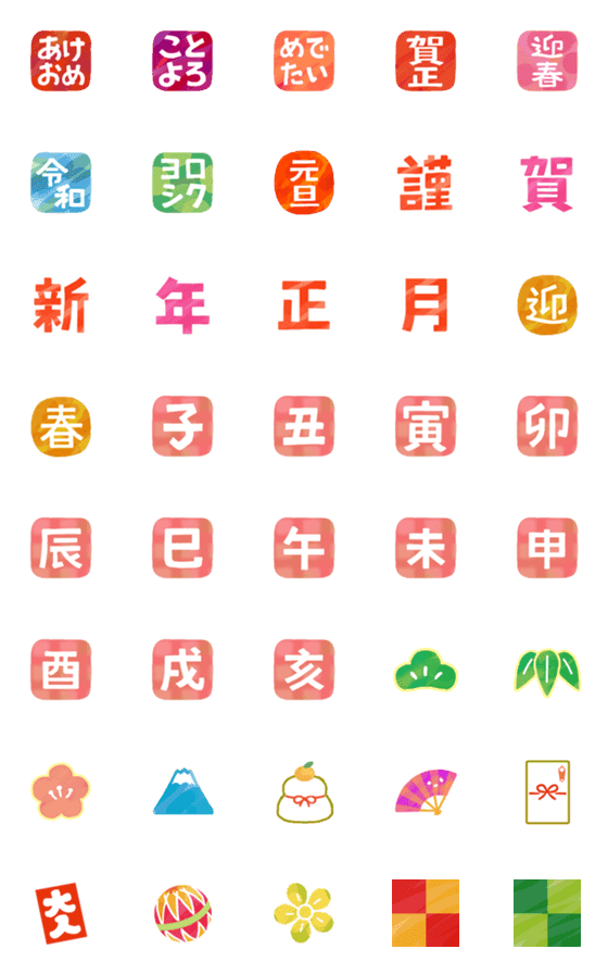 [LINE絵文字]お正月【和】絵文字の画像一覧