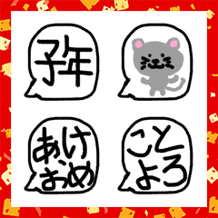 [LINE絵文字] 子年㊗️年末年始❤️新年❤️正月❤️絵文字の画像