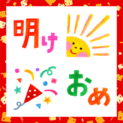 [LINE絵文字] カラフル♪お正月 絵文字の画像