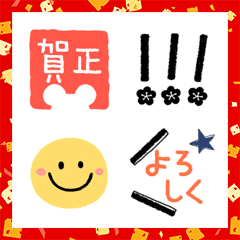 [LINE絵文字] 手描きが可愛い☆お正月絵文字の画像