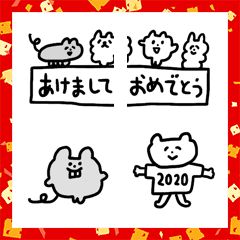 [LINE絵文字] ゆるかわ2020お正月絵文字の画像