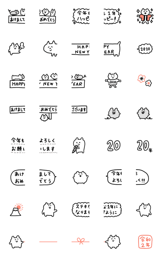 [LINE絵文字]ゆるかわ2020お正月絵文字の画像一覧