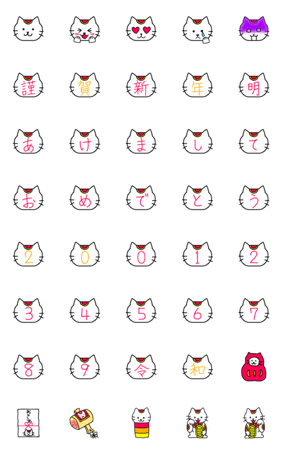 [LINE絵文字]かわいい新年の絵文字 2020招き猫の画像一覧