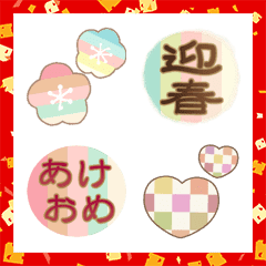 [LINE絵文字] レトロが可愛い♡【年末年始＆あいさつ】の画像