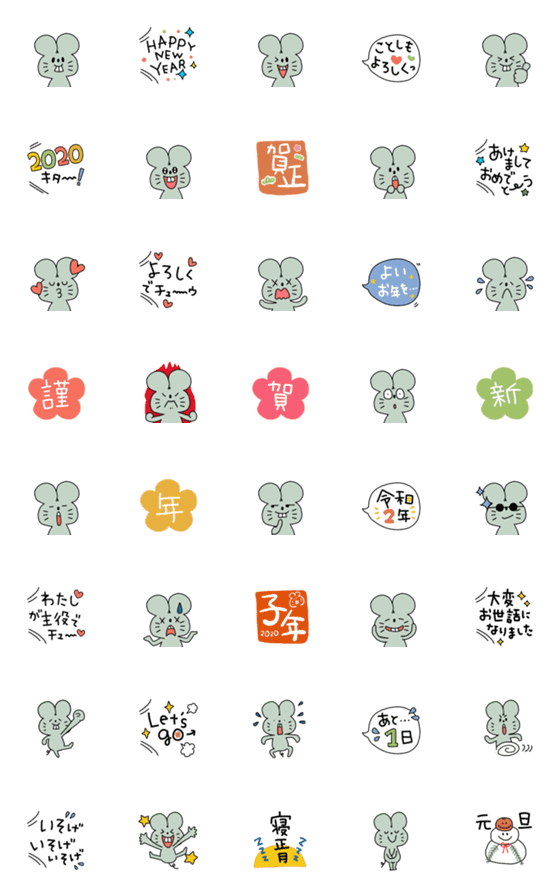 Line絵文字 子年 ねずみ年 お正月でチュ 絵文字 40種類 1円 Line絵文字 子年 ねずみ年 お正月でチュ 絵文字 40種類 1円