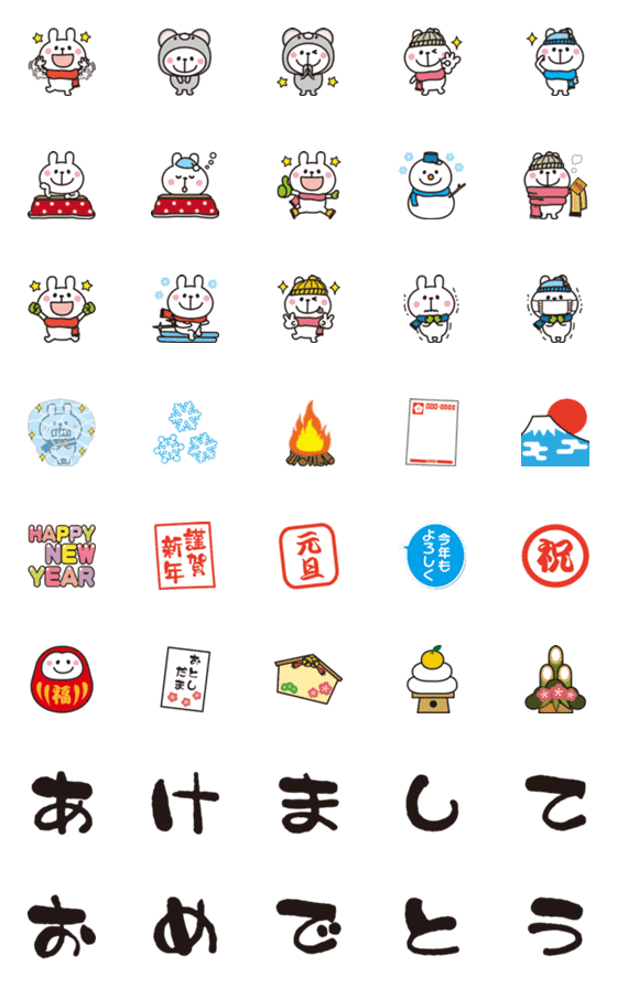 [LINE絵文字]大人かわいい♡うさぎの絵文字（年末年始）の画像一覧