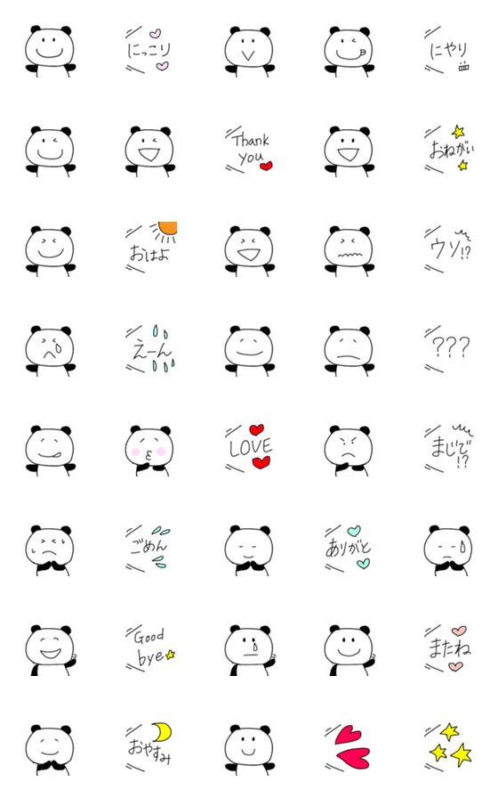 [LINE絵文字]ゆるパンダ♡毎日使える楽しい絵文字の画像一覧