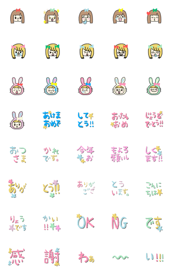 [LINE絵文字]カラフルなえもじの画像一覧
