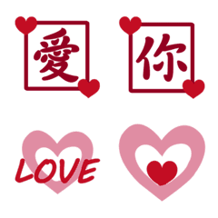[LINE絵文字] バレンタインデーの甘いシリーズの画像
