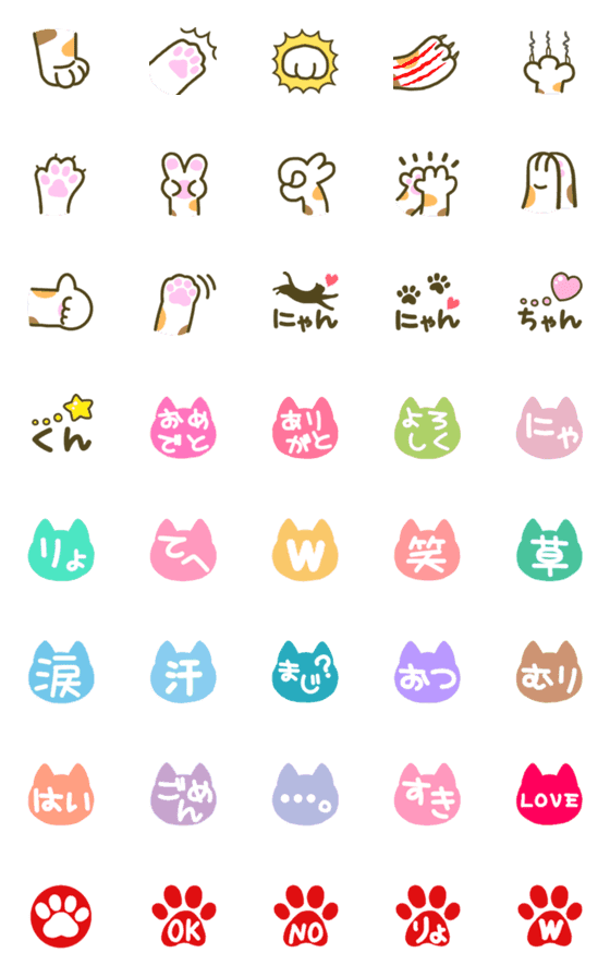 [LINE絵文字]猫の手も借りたい絵文字の画像一覧