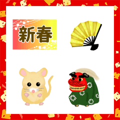 年賀の絵文字の絵文字メイン画像