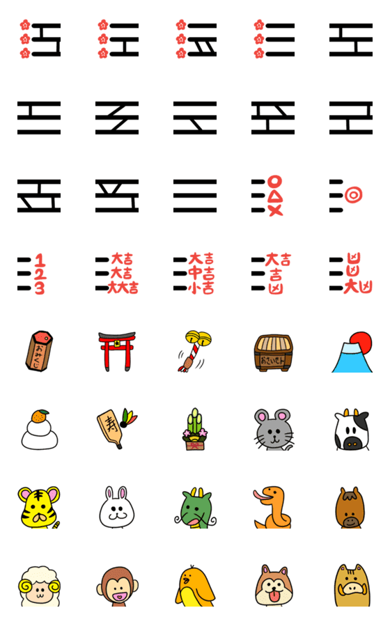 Line絵文字 繋げて作ろう お正月あみだくじ 40種類 1円