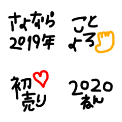 [LINE絵文字] 絵文字 シンプル お正月の画像