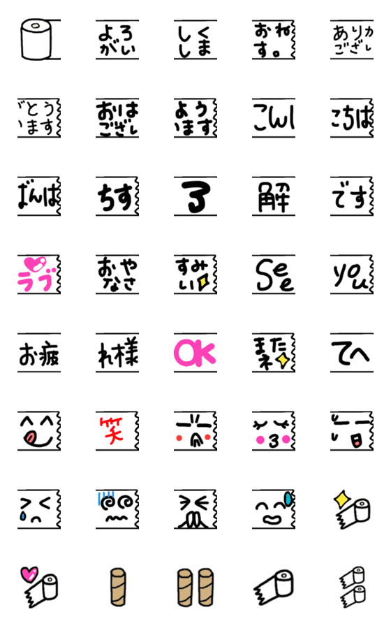 [LINE絵文字]トイペで気持ちを伝える絵文字の画像一覧