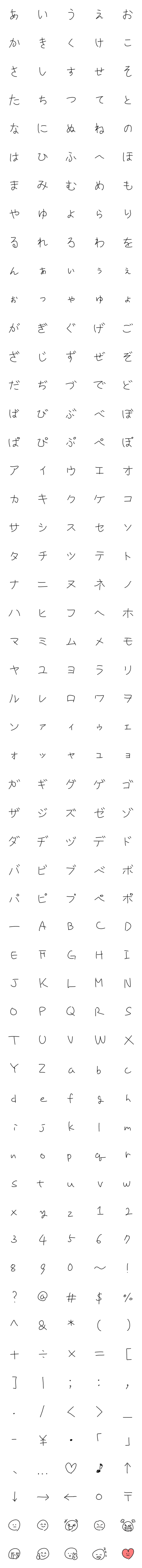 [LINE絵文字]くねくね 手書き文字の画像一覧