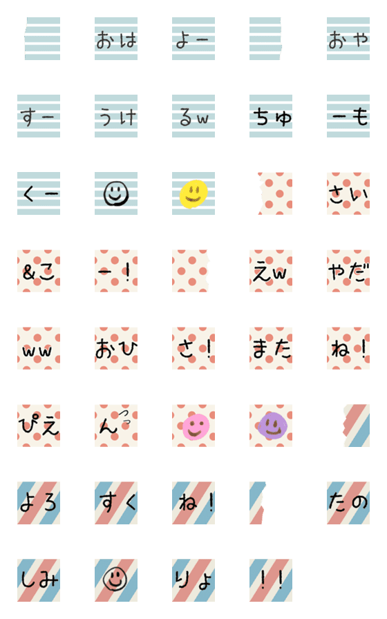 [LINE絵文字]連続して使うマスキングテープの画像一覧