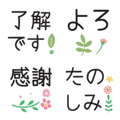 [LINE絵文字] 緑とお花のある生活♡絵文字の画像