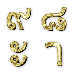 [LINE絵文字] Golden Thai Numbers - Poolの画像