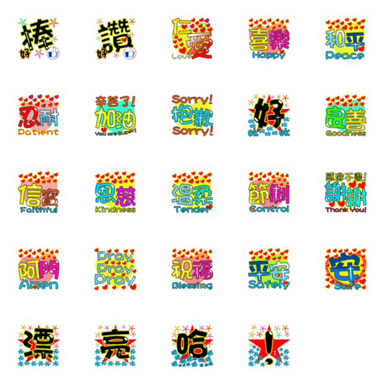 [LINE絵文字]Practical blessings (daily expressions)の画像一覧