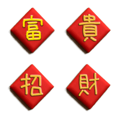 [LINE絵文字] Spring Festival text sticker 5の画像