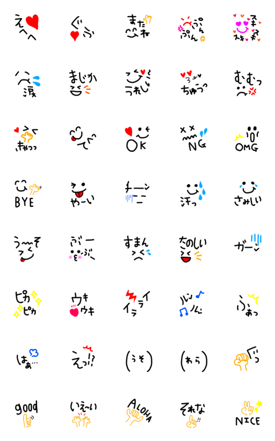 [LINE絵文字]気持ちを表す絵文字1の画像一覧