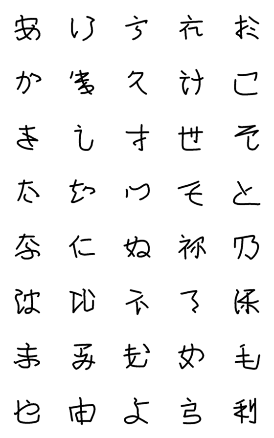 [LINE絵文字]ひらがなの古い文字 あ〜りの画像一覧