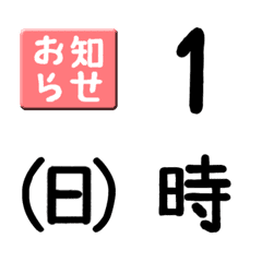 [LINE絵文字] お知らせ絵文字の画像