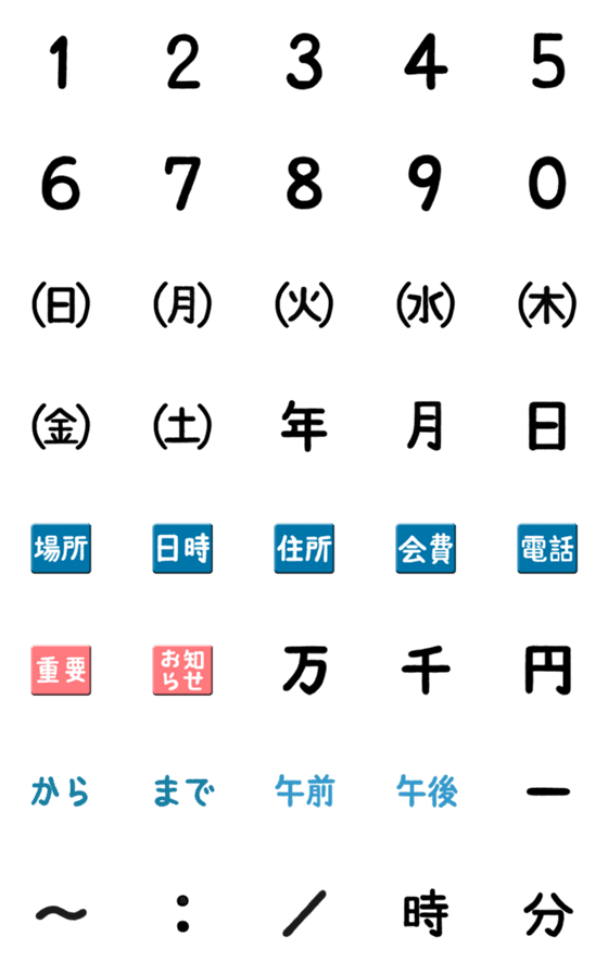 [LINE絵文字]お知らせ絵文字の画像一覧