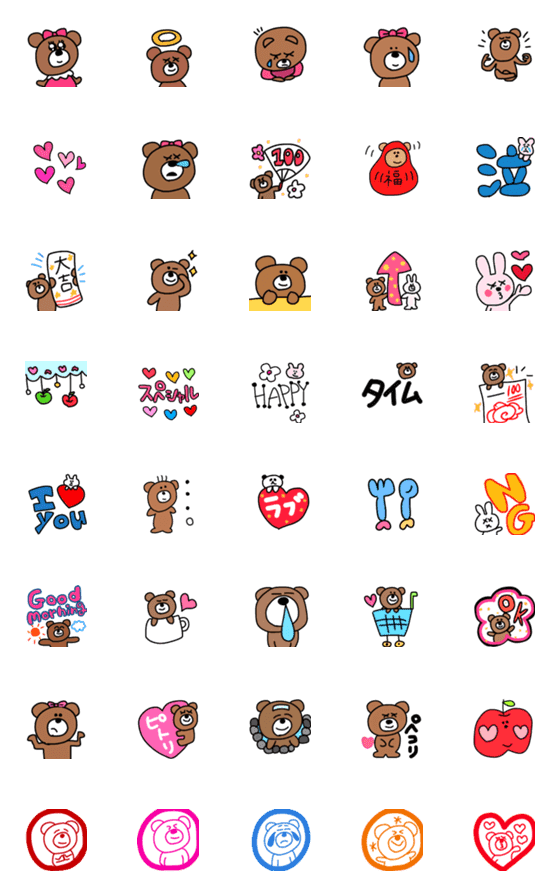 [LINE絵文字]毎日を生きるくまと友達の画像一覧
