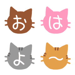 [LINE絵文字] ねこもじ【挨拶】あけおめも有♥️の画像