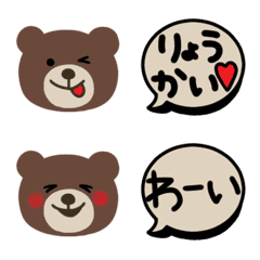 [LINE絵文字] ゆるいくまとシンプル吹き出しの画像