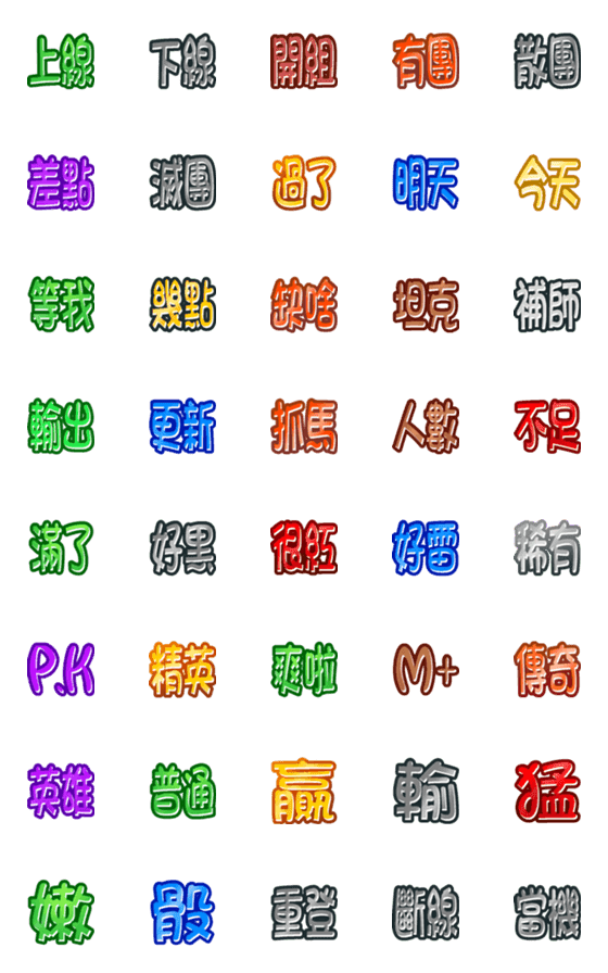 [LINE絵文字]Game language emojiの画像一覧