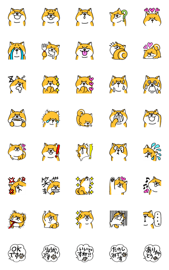 [LINE絵文字]かわいい柴犬絵文字の画像一覧