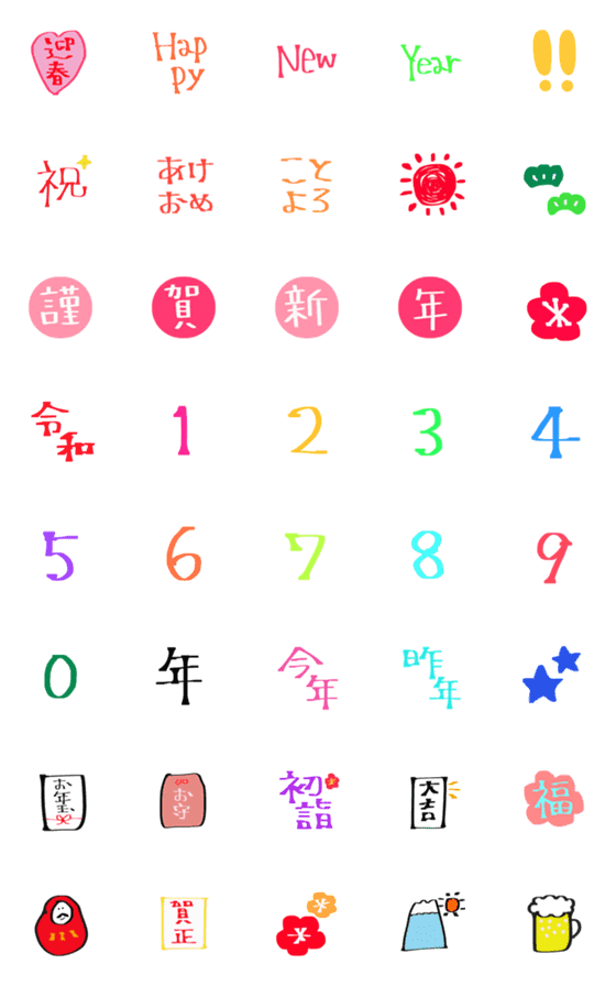[LINE絵文字]年末年始 に 使える 絵文字◎の画像一覧