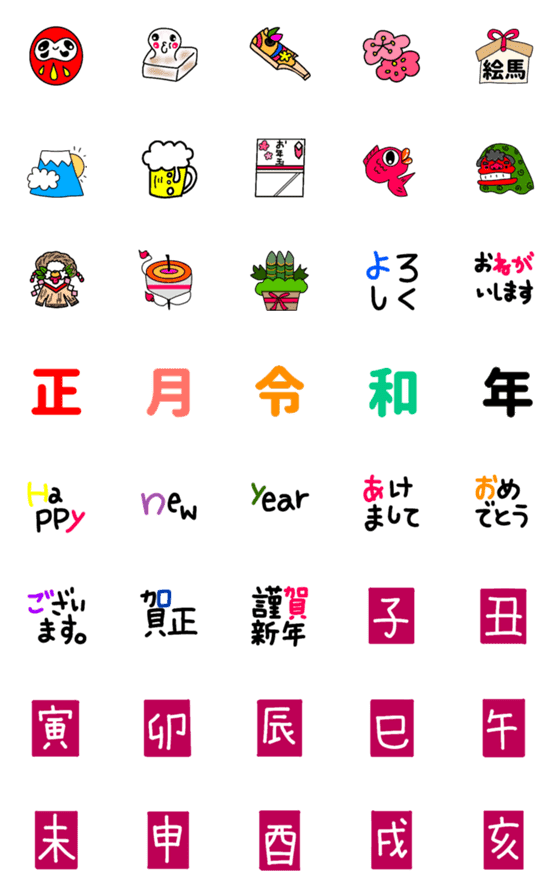 [LINE絵文字]お正月パート2の画像一覧