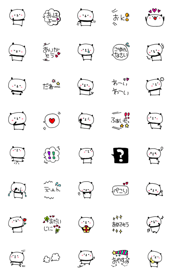 [LINE絵文字]まるぱん ～日常Emoji～の画像一覧