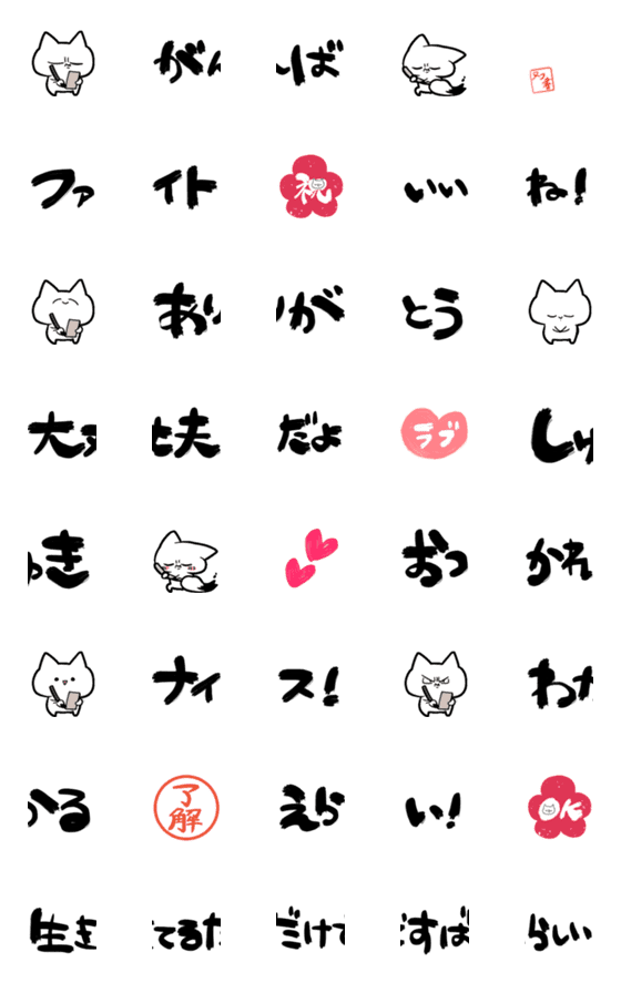 [LINE絵文字]格言ぽく言う絵文字～応援編～の画像一覧