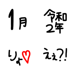 [LINE絵文字] 絵文字 しんぷる 黒文字48の画像