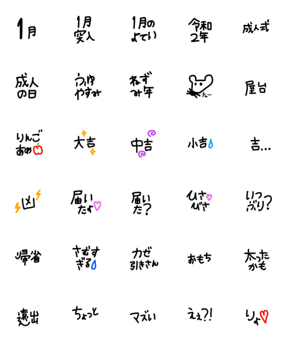 [LINE絵文字]絵文字 しんぷる 黒文字48の画像一覧