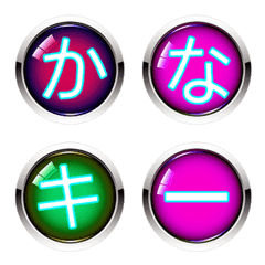 [LINE絵文字] Colorful Buttons letter emoji-kanaの画像