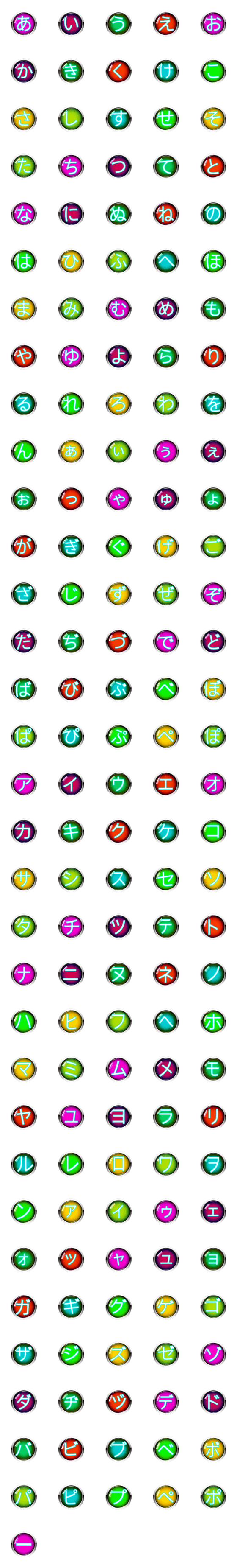 [LINE絵文字]Colorful Buttons letter emoji-kanaの画像一覧