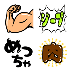 [LINE絵文字] マッスル絵文字(吹き出し)の画像