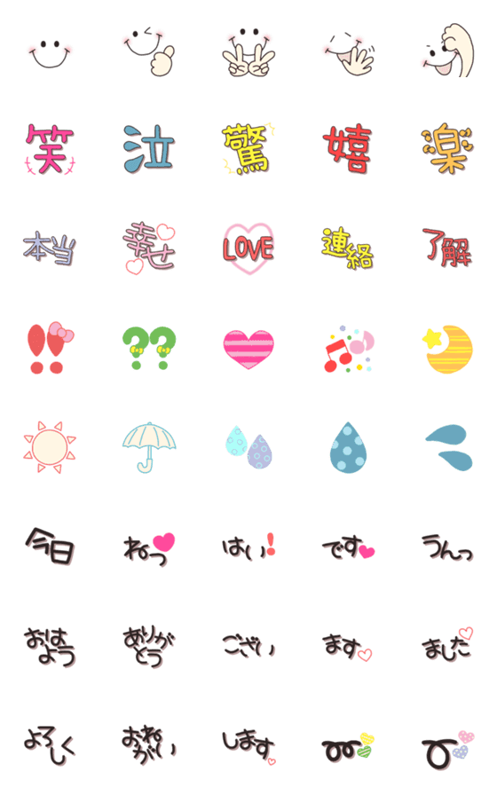 [LINE絵文字]繋げる❤シンプルに強調したい手書き絵文字の画像一覧