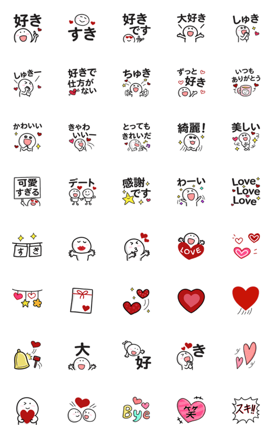 [LINE絵文字]好きな♡気持ちを伝える絵文字特集の画像一覧