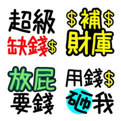 [LINE絵文字] The real life is to ask for money 2の画像