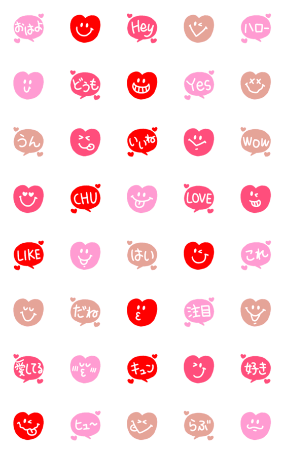 [LINE絵文字]大人可愛いカラー♥️ハート＆吹き出しの画像一覧