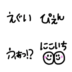 [LINE絵文字] 絵文字 シンプル 黒文字49の画像